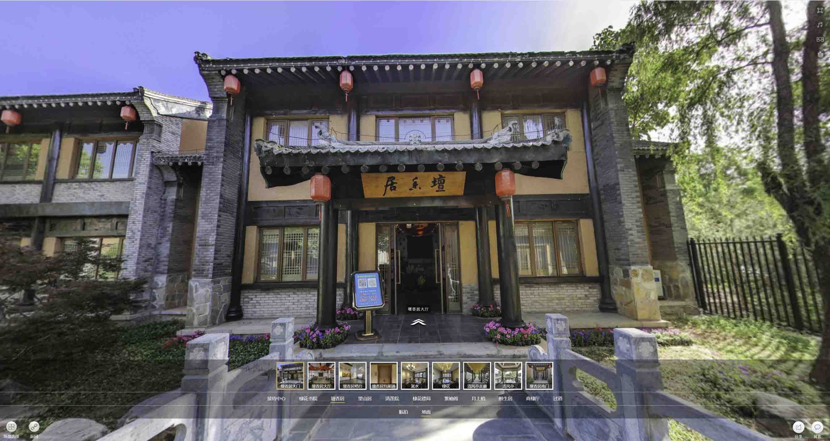 雷山美好蕴育生活馆720全景展示