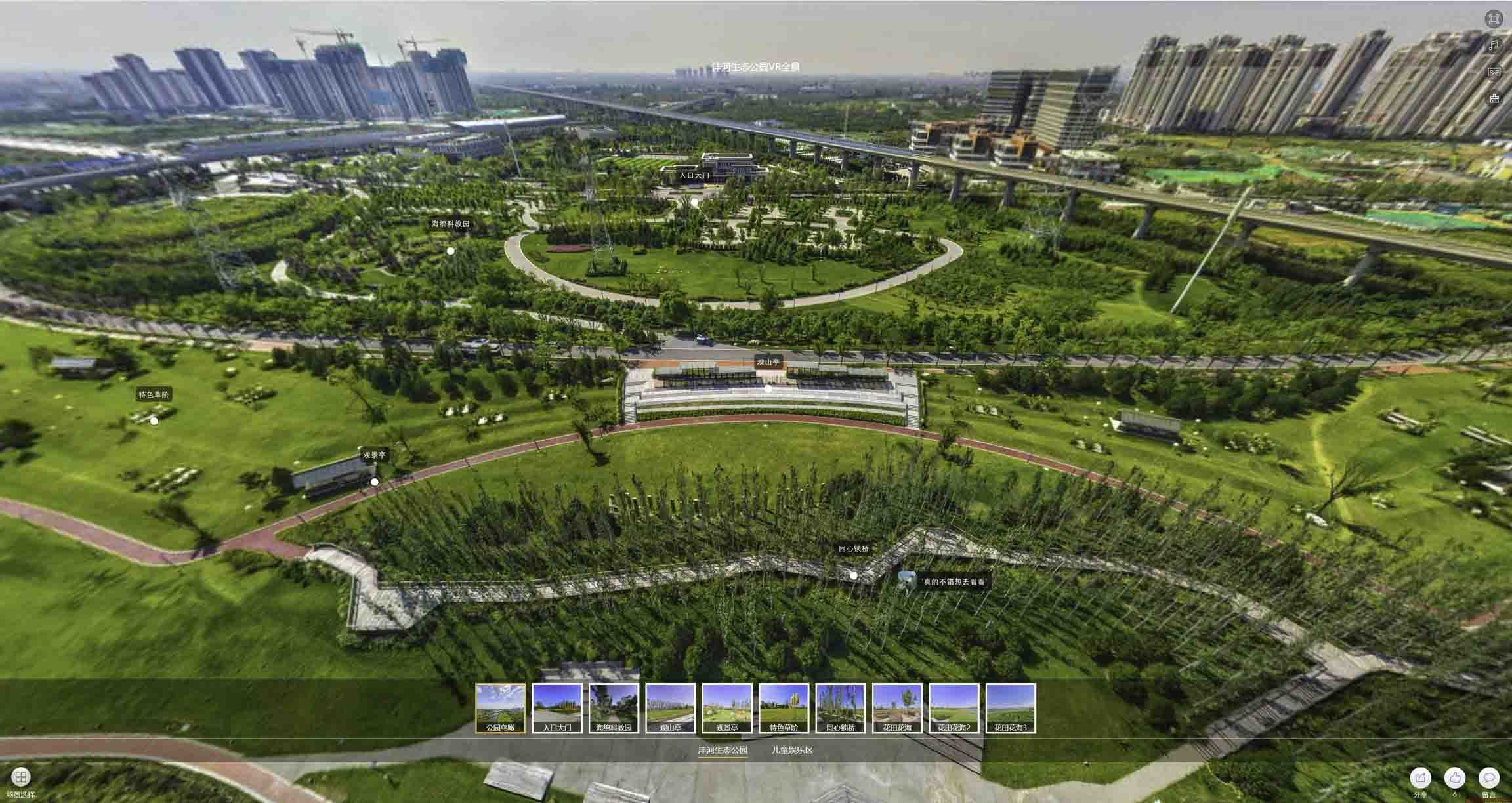 雷山VR全景体验：身临其境的沉浸式感受在手绘地图中的创新应用